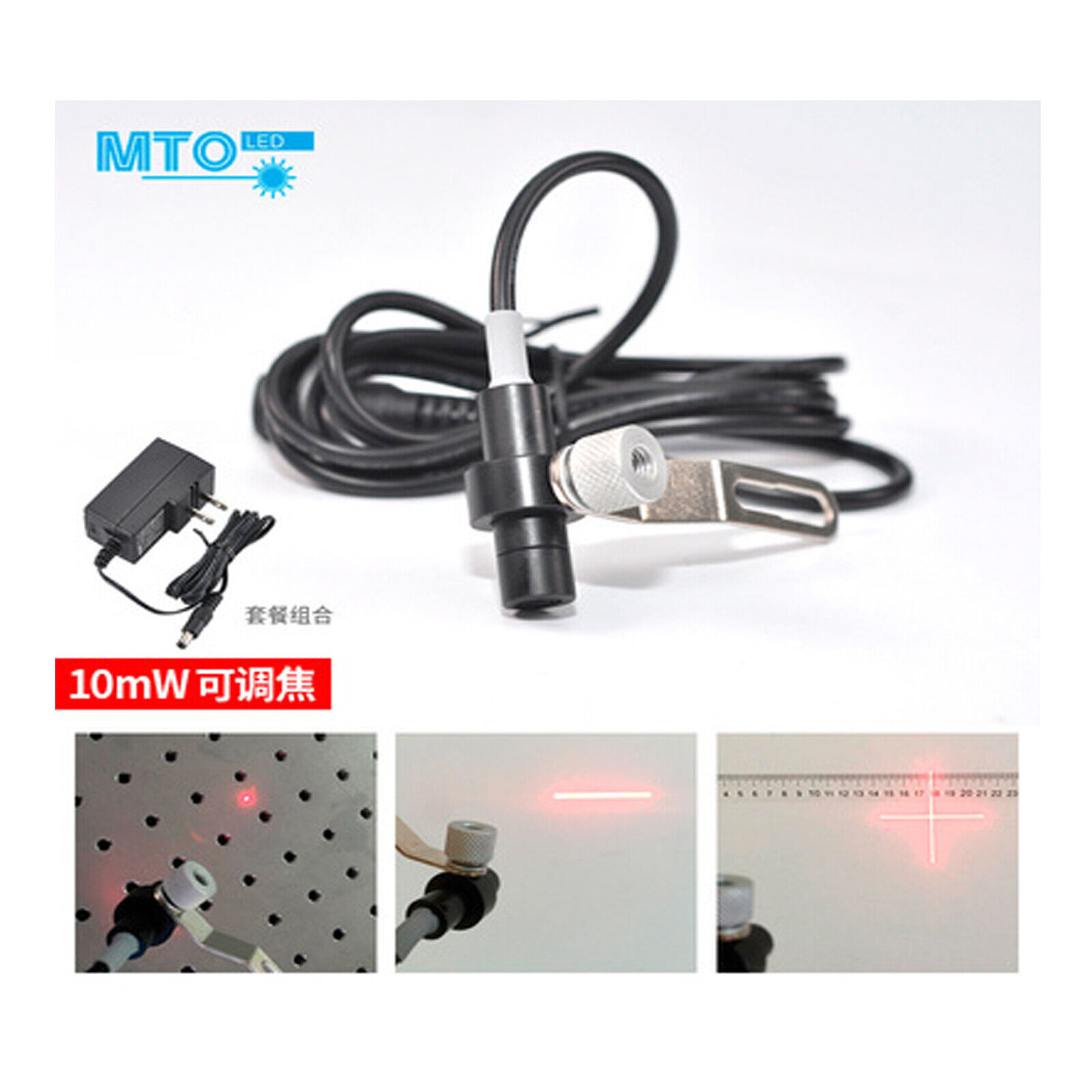 Industrial Laser Systems - 635nm 10mW Dot/Line/Cross Red Light Wiertarka
