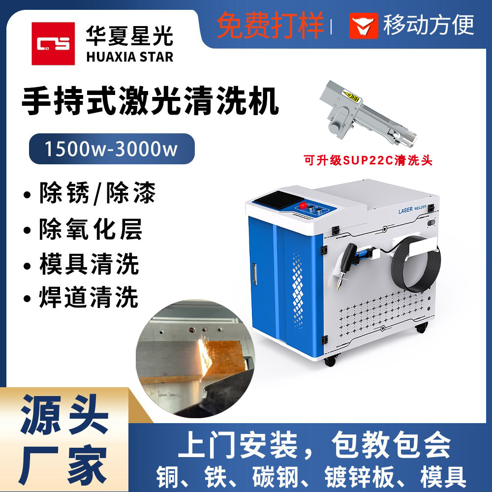 Przemysłowy laserowy środek do – Industrial Laser Paint Remover recenzja i cena